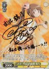 MR/W80-001SP SP みかづき荘の仲間 鶴乃(サイン入り)
