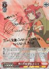 MR/W80-051SP SP 噂の真相究明 かえで(サイン入り)