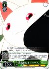  MM/W35-051 C 立場逆転 キュゥべえ 