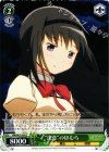MM/W35-054 C “決意”のほむら