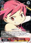  MM/W35-065 R ナイトメア退治 杏子 