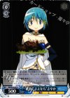  MM/W35-087 U “悪夢にさよなら”さやか 