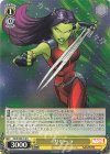  MAR/S89-016 U ガモーラ 