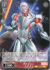  MAR/S89-056 C ウルトロン 
