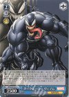  MAR/S89-087 U ダークヒーロー ヴェノム 