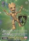  MAR/S89-005MR MR 樹木型ヒューマノイド グルート(箔押し入り) 