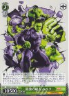  MAR/S124-039 U 最強の超人 ハルク 