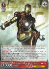 MAR/S124-053 RR 生きたハイテク・ウェポン アイアンマン
