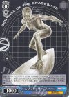  MAR/S124-087 U シルバーサーファー 