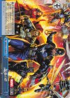  MAR/S124-098 CR 最強の絆 