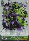 MAR/S124-039S SR 最強の超人 ハルク
