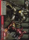 MAR/S124-075R RRR 世界と仲間を守るために