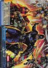 MAR/S124-098R RRR 最強の絆