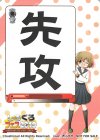 - - 【先攻】しろくろフェス2019