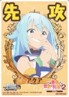 - - 【先攻】この素晴らしい世界に祝福を!2(アクア)