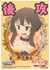 - - 【後攻】この素晴らしい世界に祝福を!2(めぐみん)