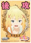 - - 【後攻】この素晴らしい世界に祝福を!2(ダクネス)