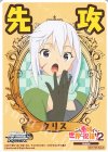  - - 【先攻】この素晴らしい世界に祝福を!2(クリス) 