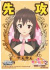 - - 【先攻】この素晴らしい世界に祝福を!2(ゆんゆん)