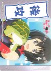- - 【後攻】痛いのは嫌なので防御力に極振りしたいと思います。