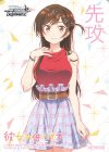- - 【先攻】彼女、お借りします