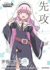  - - 【先攻】神様になった日 