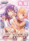 - - 【先攻】ご注文はうさぎですか？ BLOOM