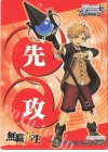- - 【先攻】無職転生 -異世界行ったら本気だす-