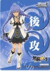 - - 【後攻】無職転生 -異世界行ったら本気だす-