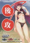 - - 【後攻】グリザイアの果実