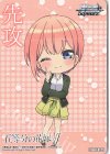- - 【先攻】五等分の花嫁∬(一花)