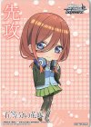 - - 【先攻】五等分の花嫁∬(三玖)