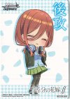 - - 【後攻】五等分の花嫁∬(三玖)