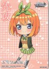 - - 【先攻】五等分の花嫁∬(四葉)