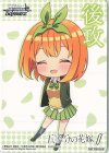 - - 【後攻】五等分の花嫁∬(四葉)