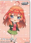  - - 【先攻】五等分の花嫁∬(五月) 