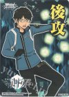 - - 【後攻】ワールドトリガー