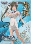  - - 【先攻】ダンジョンに出会いを求めるのは間違っているだろうか 