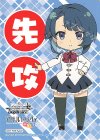  - - 【先攻】アサルトリリィ Vol.2 