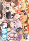 - - 【後攻】ご注文はうさぎですか? Re:Edit