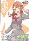 - - 【先攻】プロジェクトセカイ カラフルステージ！(MORE MORE JUMP!)