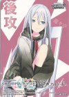 - - 【後攻】プロジェクトセカイ カラフルステージ！(25時、ナイトコードで。)