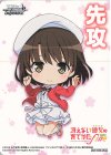 - - 【先攻】冴えない彼女の育てかた Fine