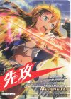 - - 【先攻】アイドルマスター ミリオンライブ!