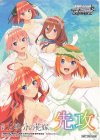  - - 【先攻】映画「五等分の花嫁」 