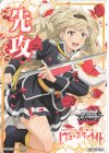 - - 【先攻】劇場版 少女☆歌劇 レヴュースタァライト