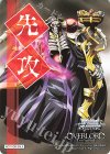 - - 【先攻】オーバーロード Vol.2