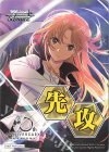  - - 【先攻】アニメ ソードアート・オンライン 10th Anniversary 