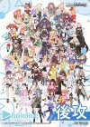  - - 【後攻】ホロライブプロダクション Vol.2 