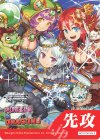  - - 【先攻】パズル&ドラゴンズ 